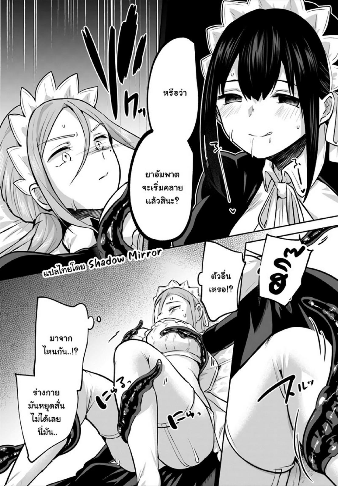 Inbi na Doukutsu no Sono Oku de 18 (16)