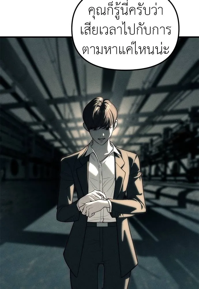 Undercover! Chaebol High School 88 115
