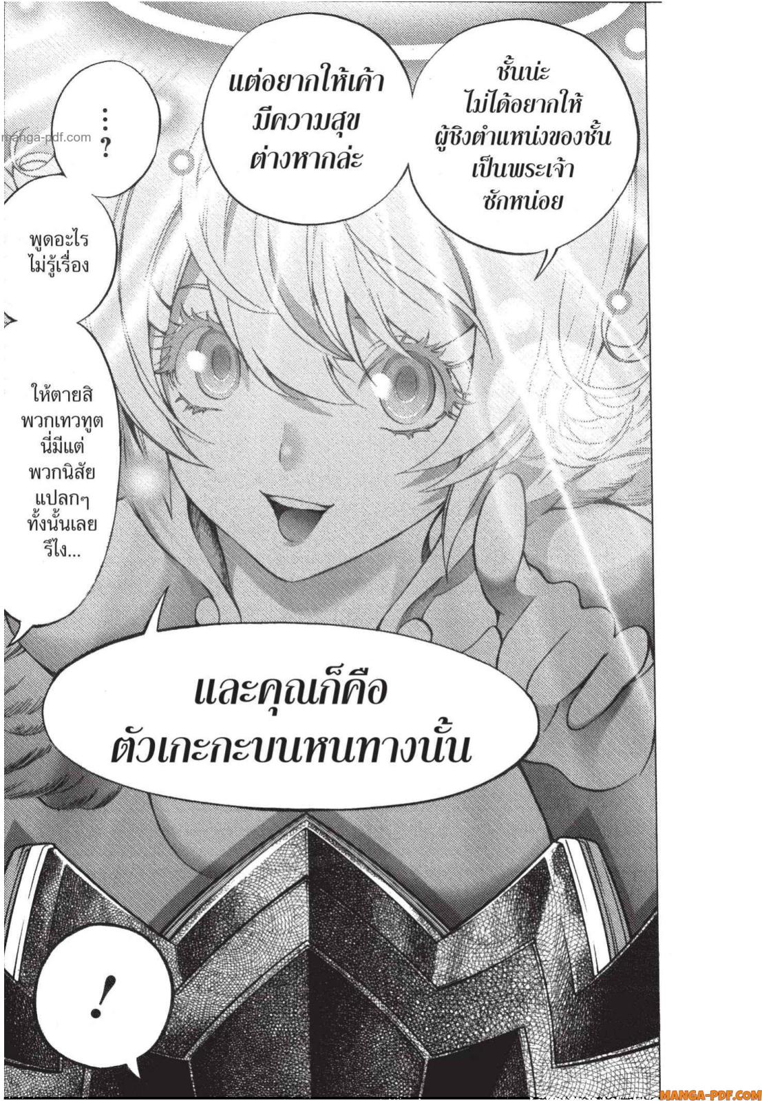 Platinum End 6 (35)