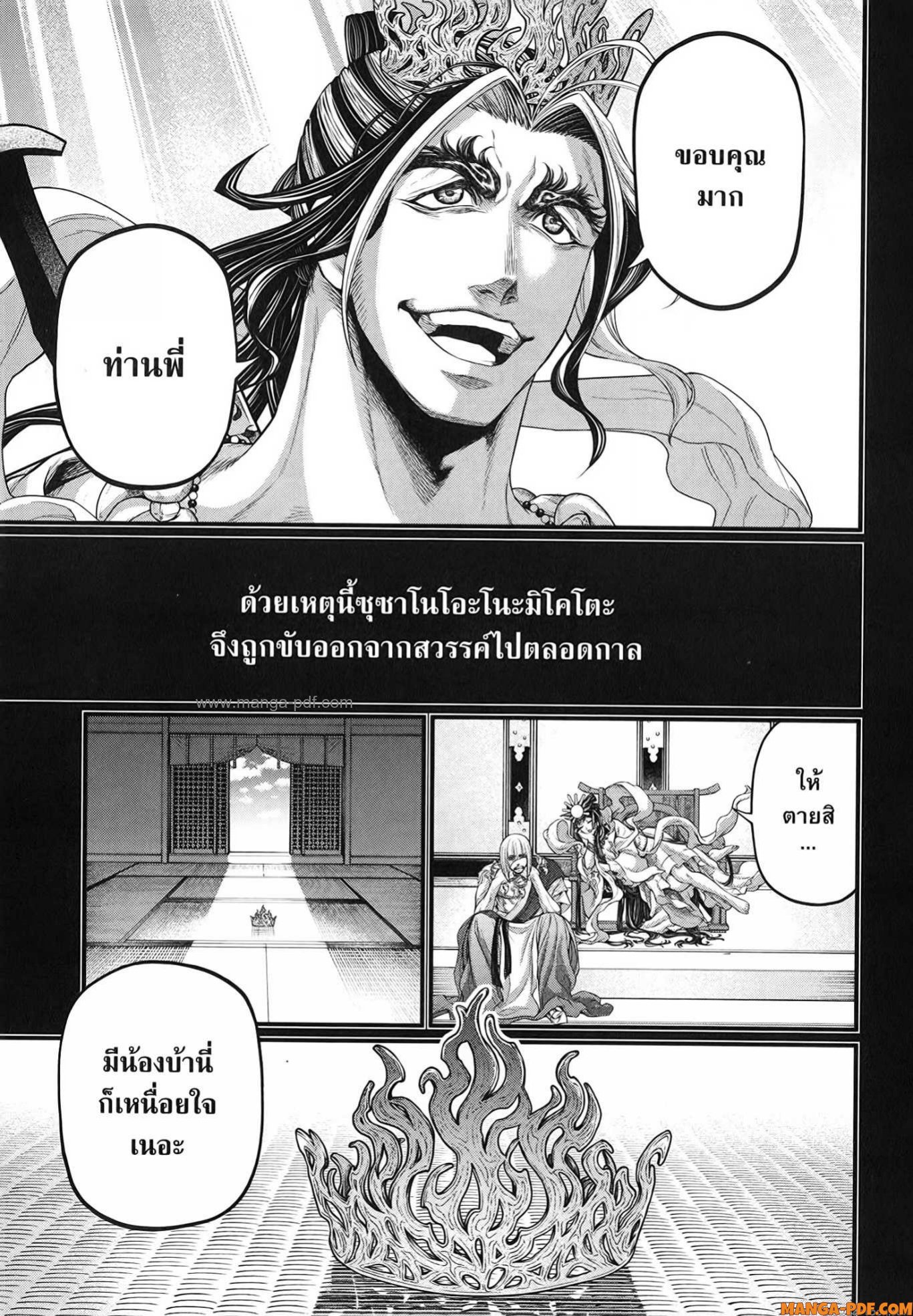 Record of Ragnarok 89 (39)