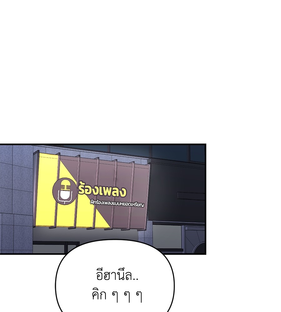 Childhood Friend Complex 19 (90)