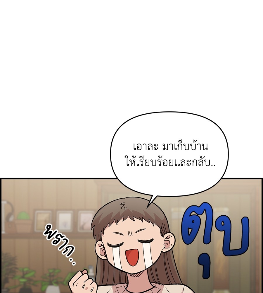 Childhood Friend Complex 35 (7)