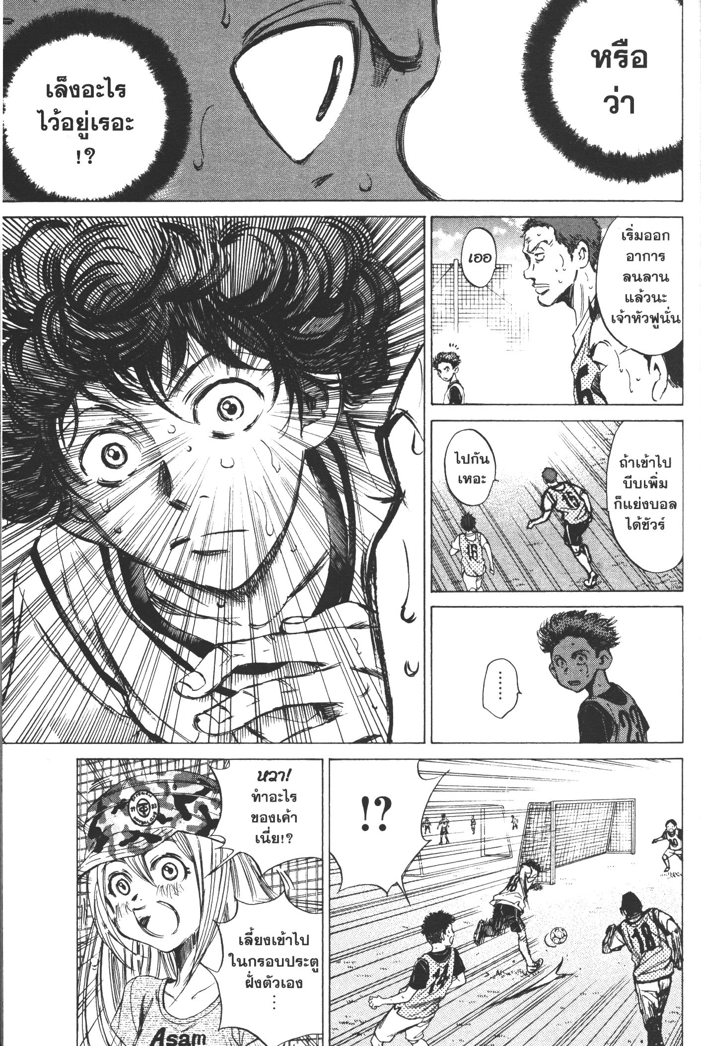 Ao Ashi แข้งเด็กหัวใจนักสู้ 5 (7)