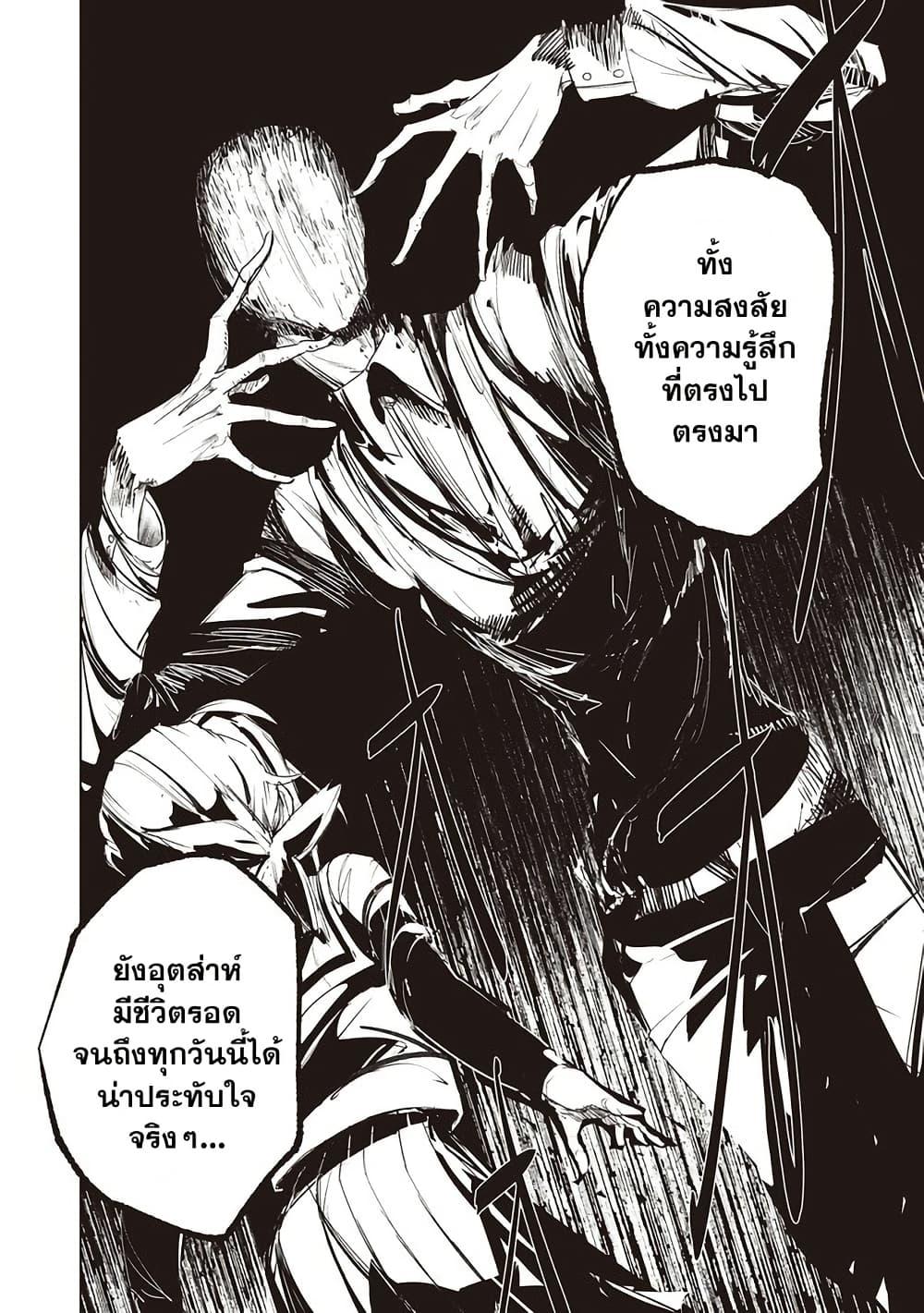 Futsuu to Bakemono 9 15