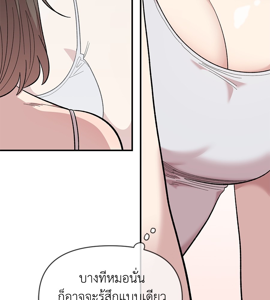 Childhood Friend Complex 22 (128)
