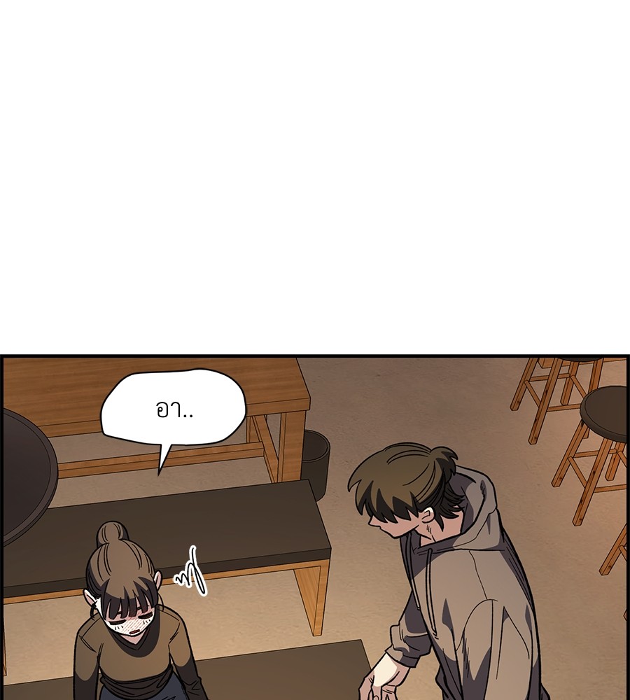 Childhood Friend Complex 34 (87)