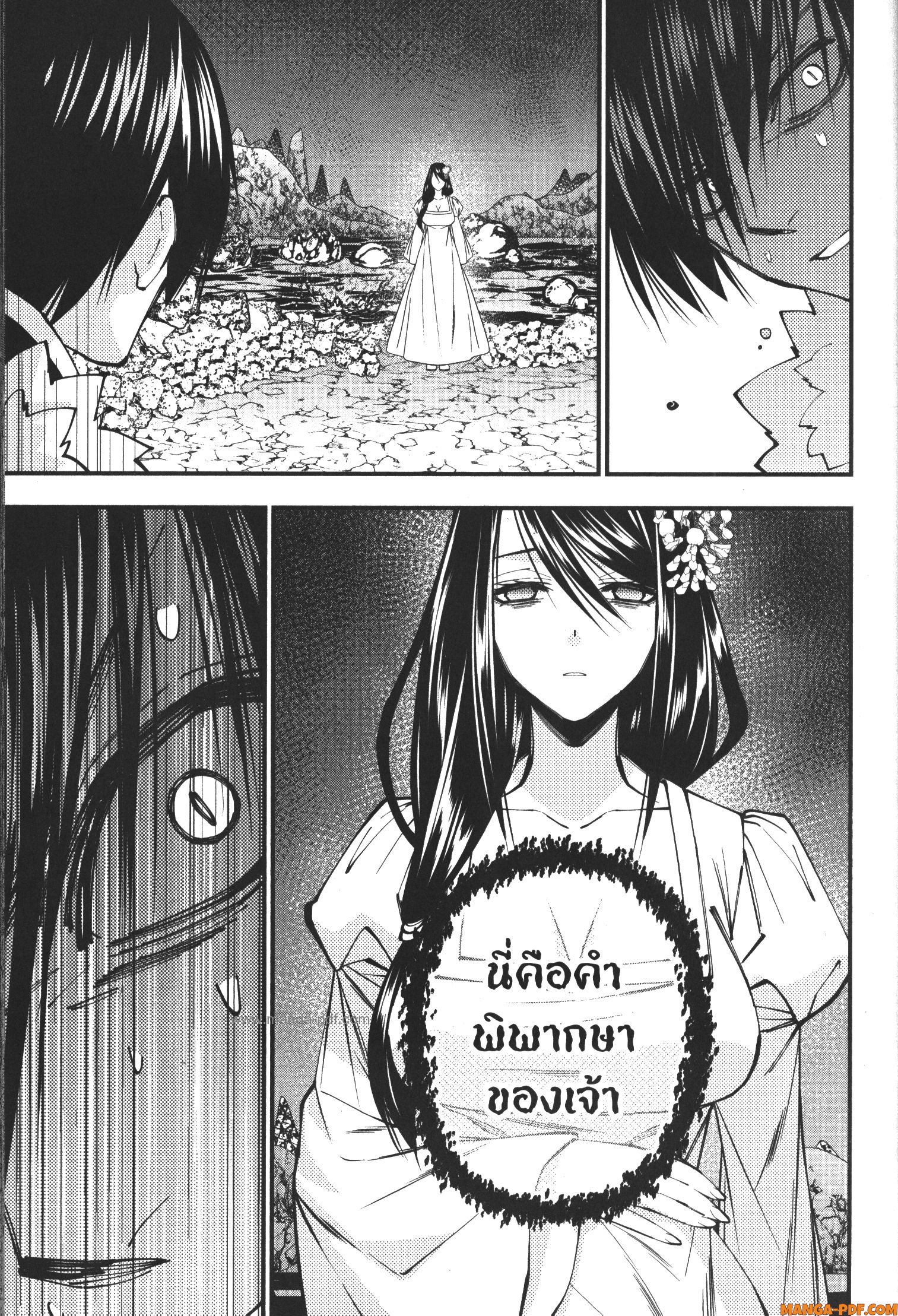 Fukushuu o Koinegau Saikyou Yuusha wa Yami no Chikara de Senmetsu Musou Suru 73 (15)