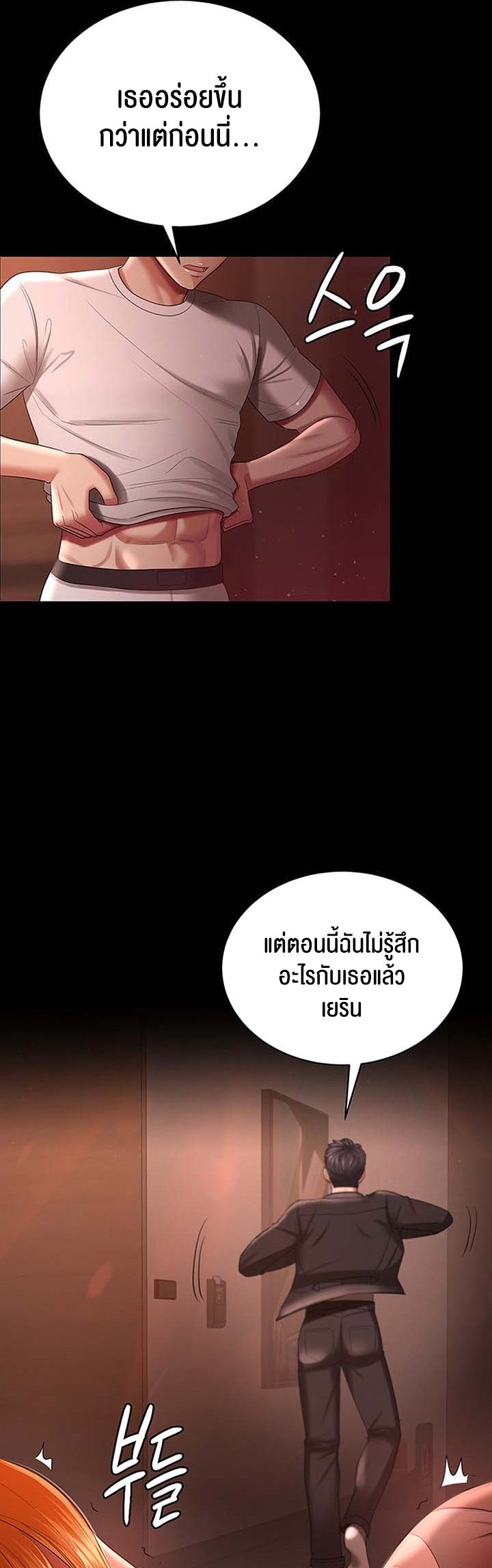 อ่านโดจิน เรื่อง Your Wife was Delicious ภรรยาของคุณแสนอร่อย ตอนที่ 31 45