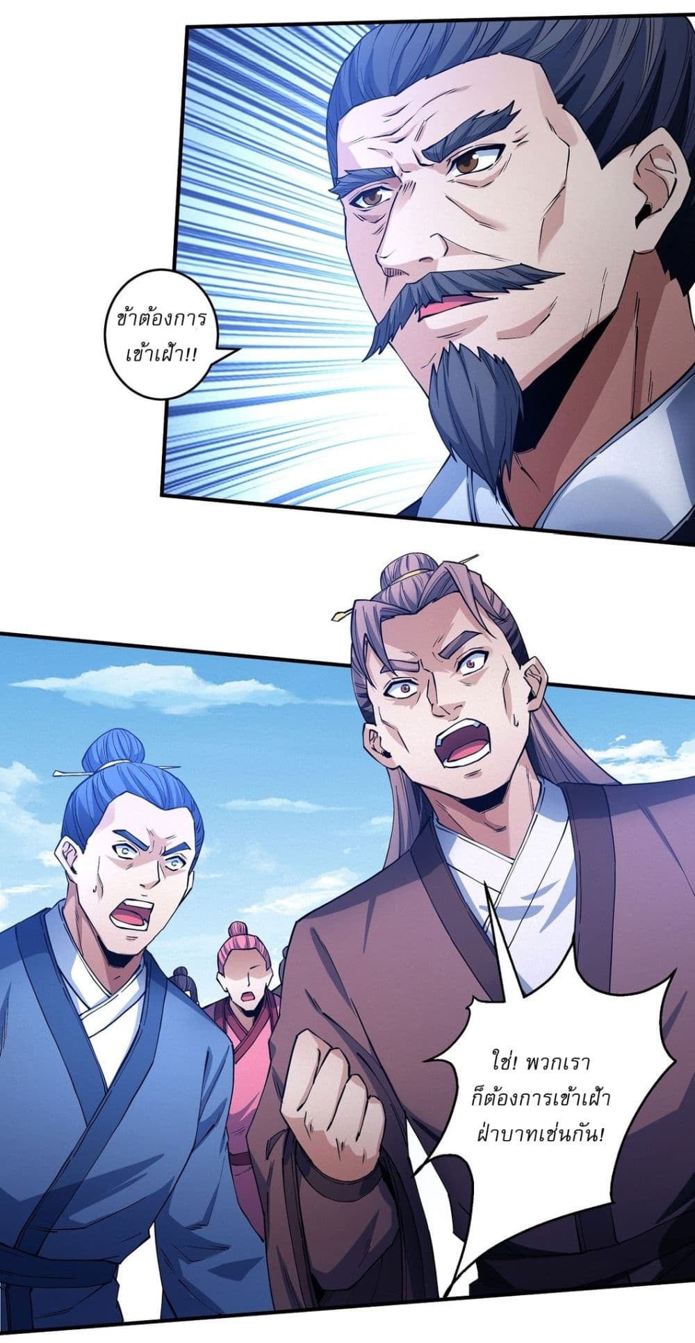 God of Martial Arts 627 18