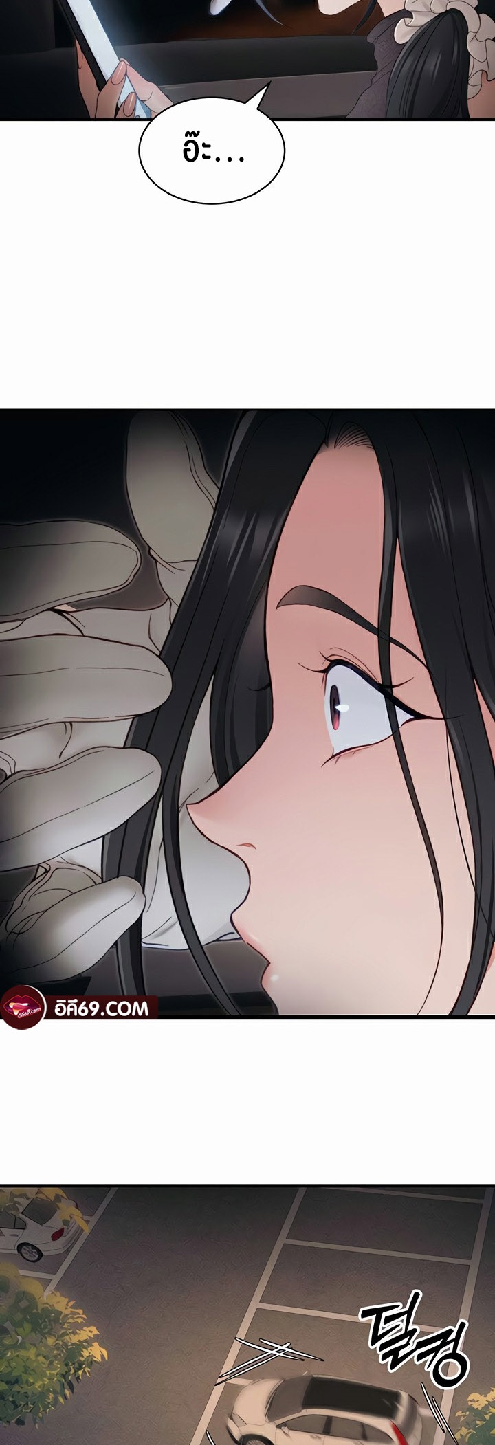 อ่านโดจิน เรื่อง Taming A Female Bully 13 37
