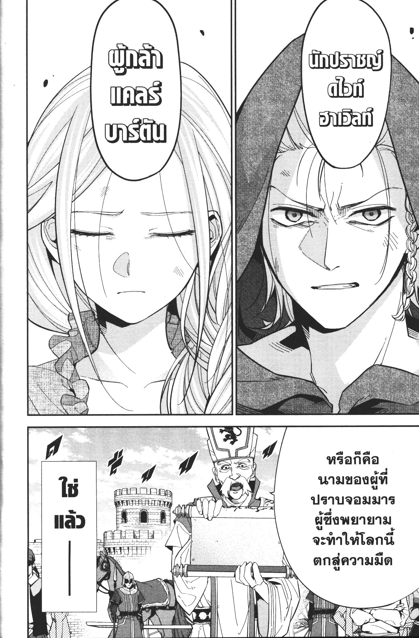 Shokei Sareta Kenja wa Lich ni Tensei Shite Shinryaku Sensou wo Hajimeru 1 (6)
