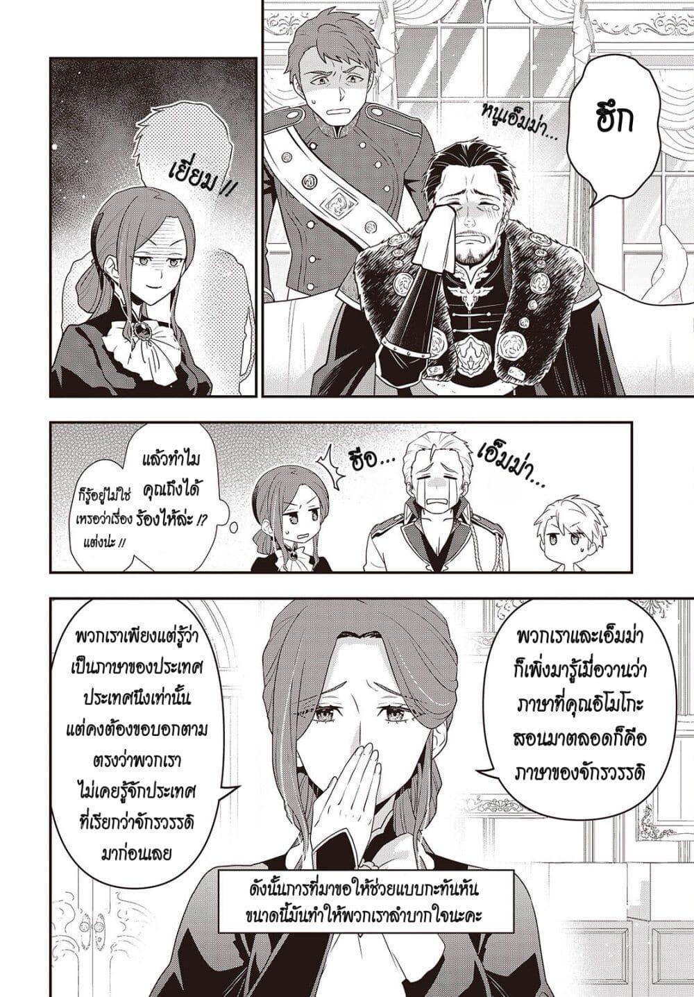 Tanaka Family Reincarnates 50 06
