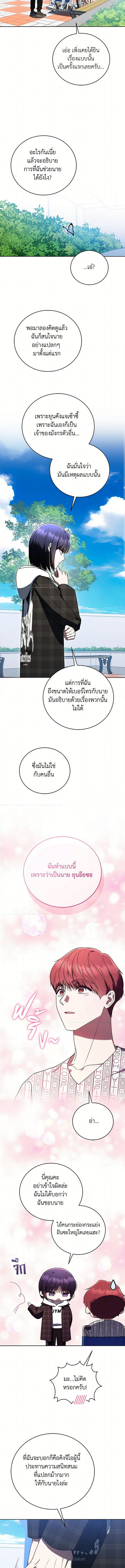 The Rankers Guide to Live an Ordinary Life 47 (2) 003