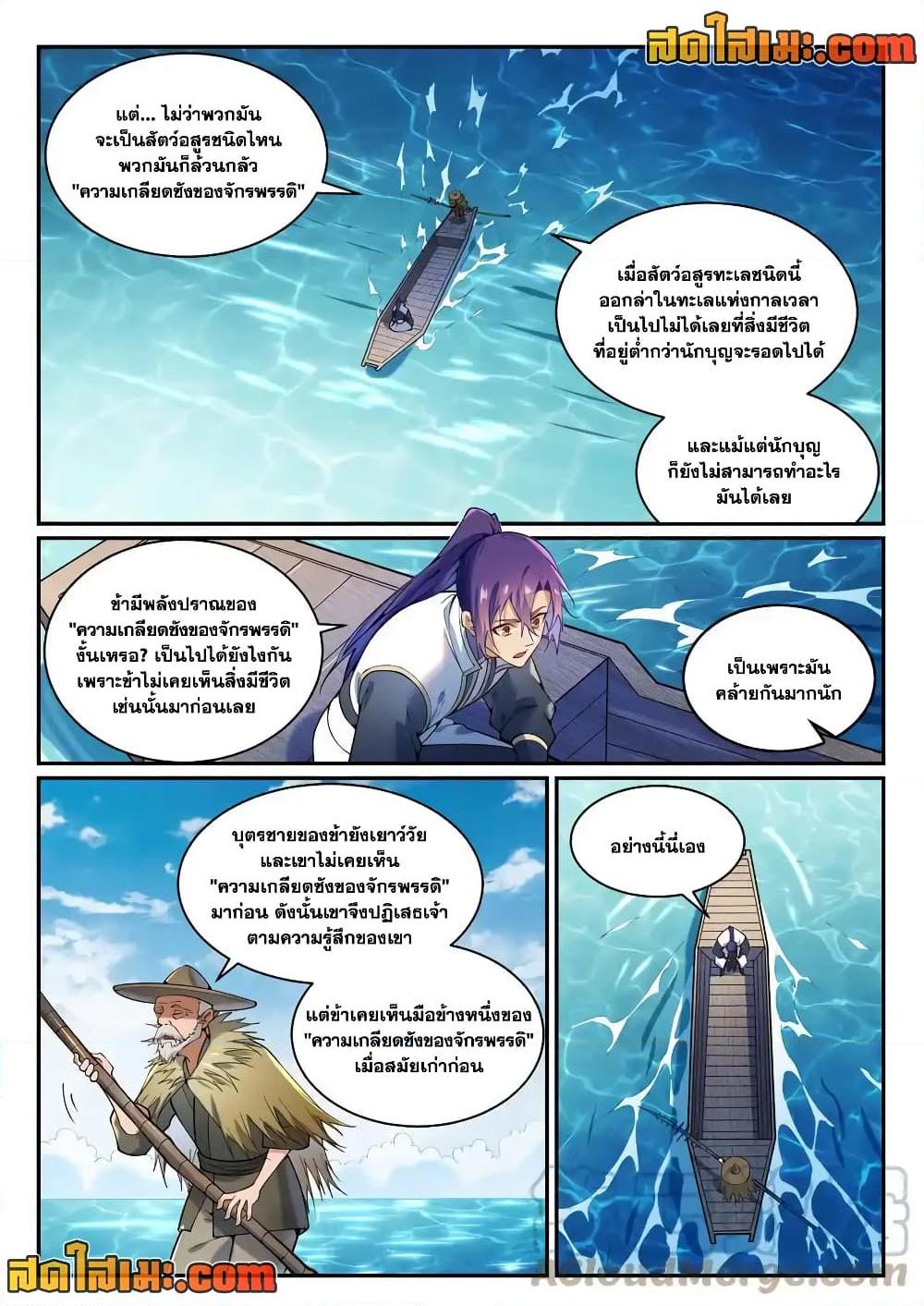 Bailian Chengshen 867 08