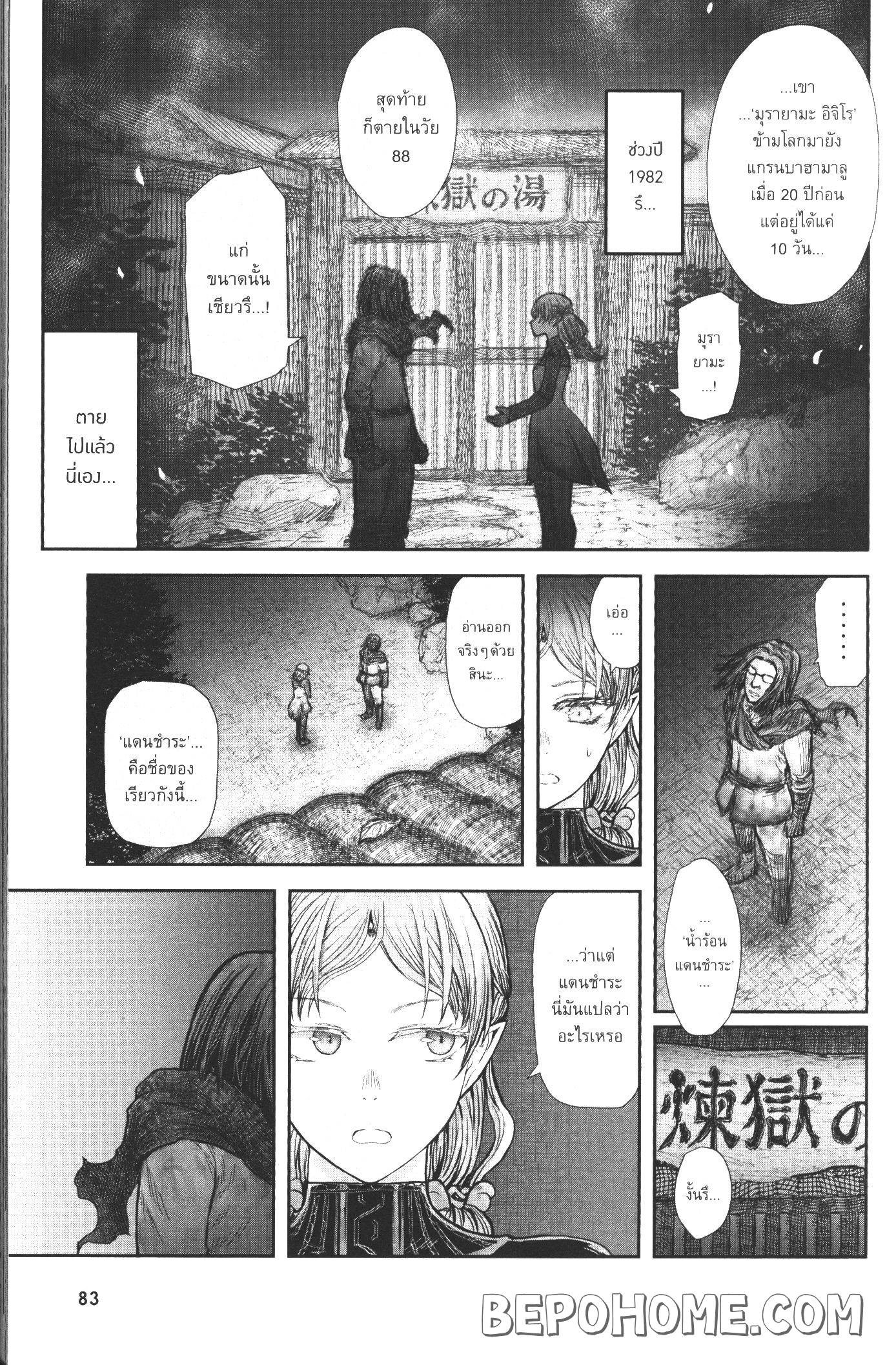 Isekai Ojisan 25 (7)