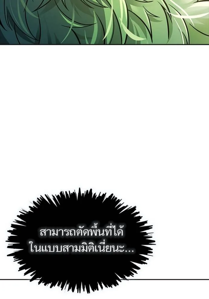 Tower of God 639 289