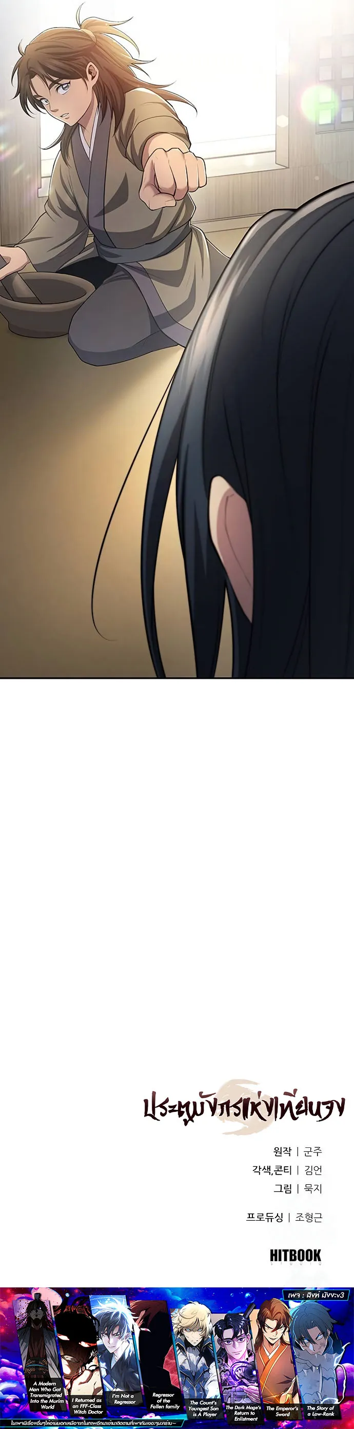 Regression of the Yong Clan Heir 9 20