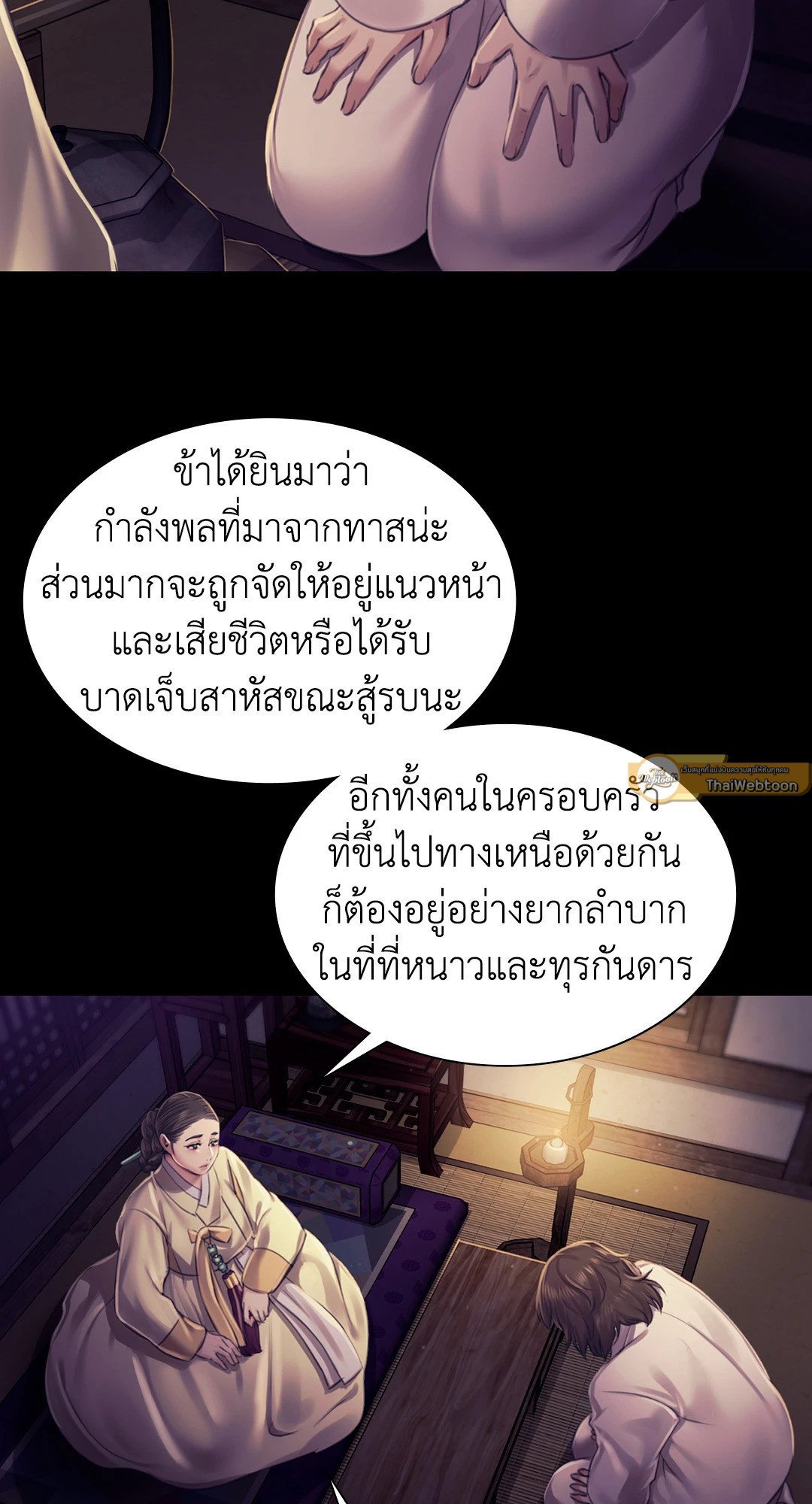 Madam (คุณนาย) 105 (12)