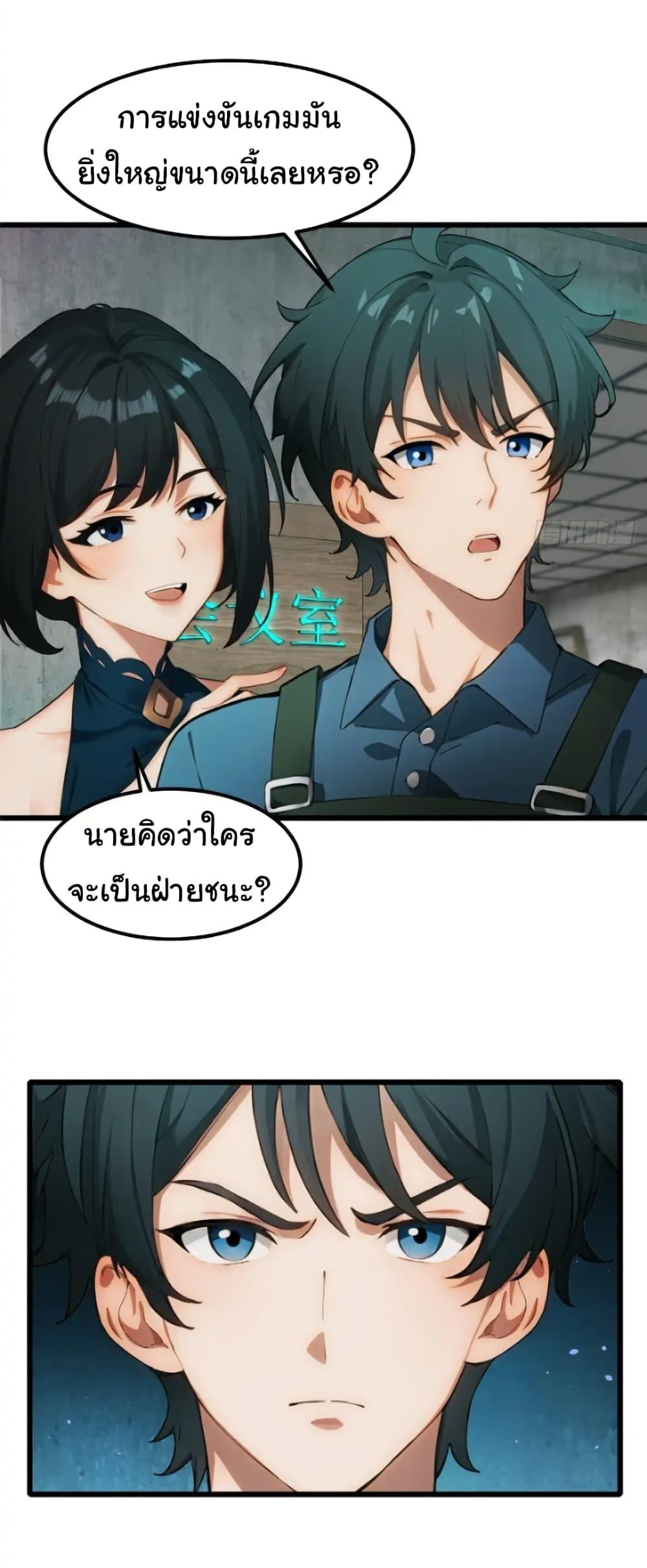 Empress wife and trash husband 44 09