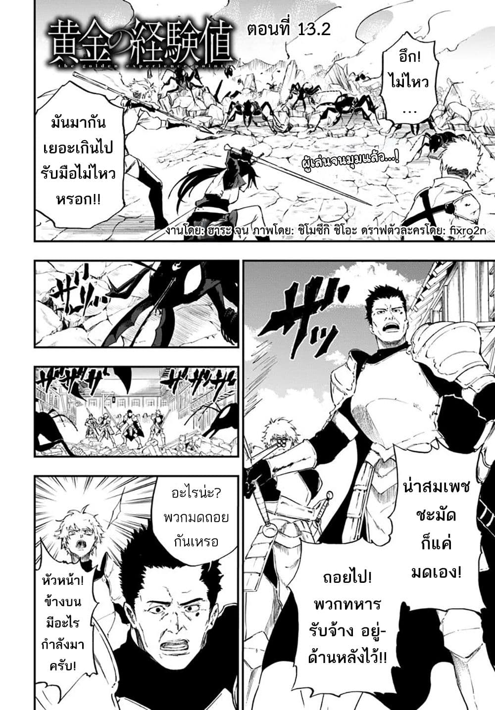 Ougon no Keikenchi 13 18