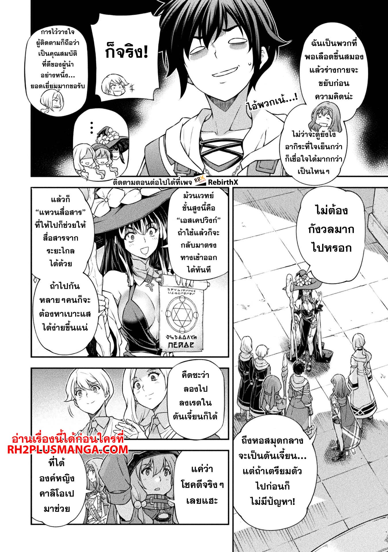 Drawing Saikyou Mangaka Wa Oekaki Skill De Isekai Musou Suru! 137 04