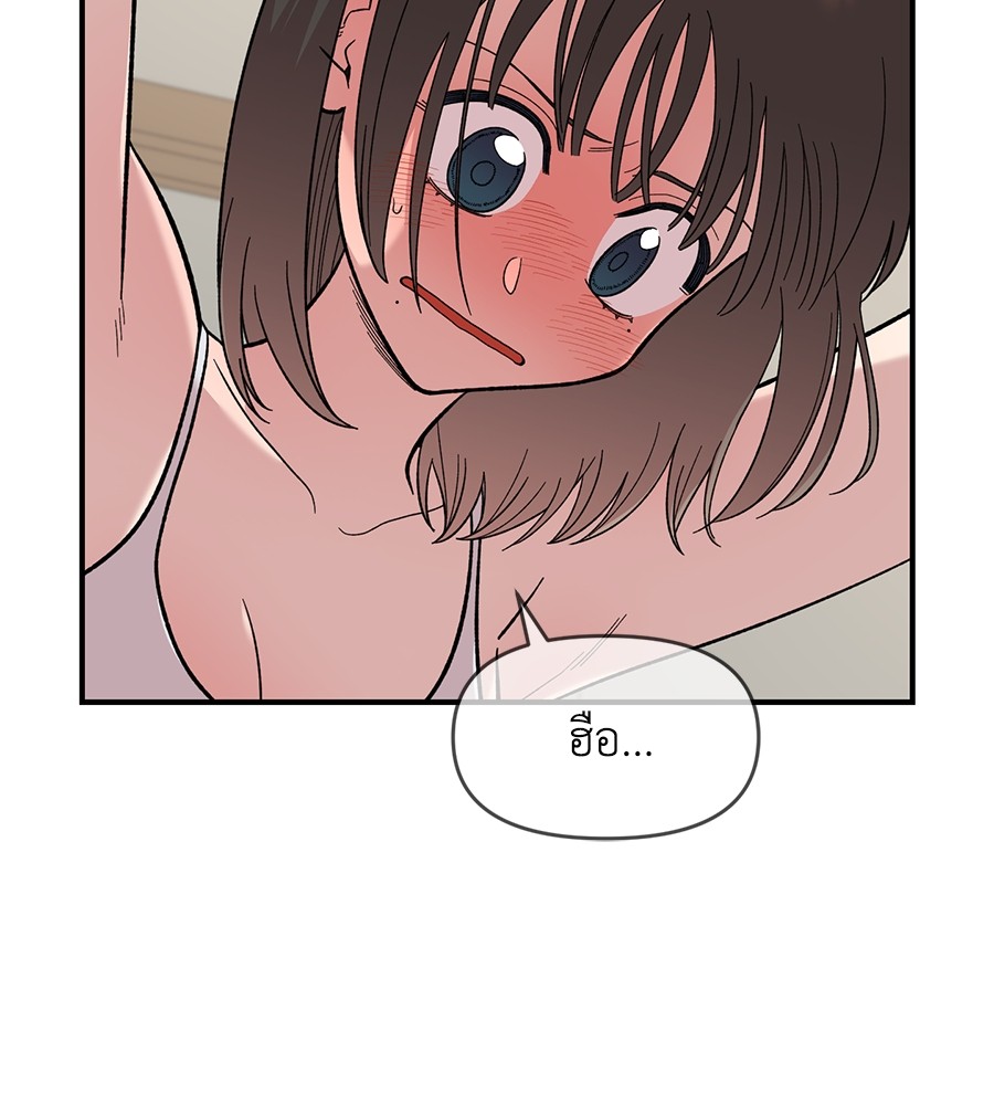 Childhood Friend Complex 22 (121)