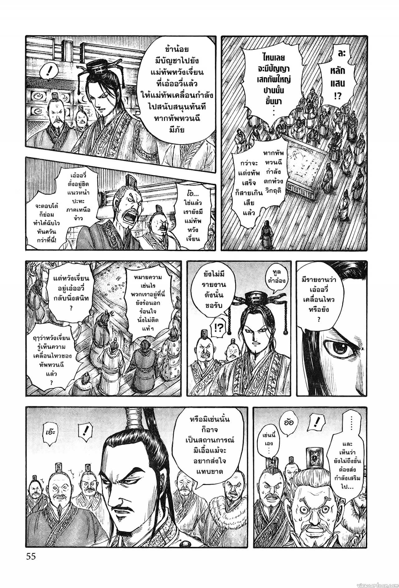 Kingdom 738 (7)