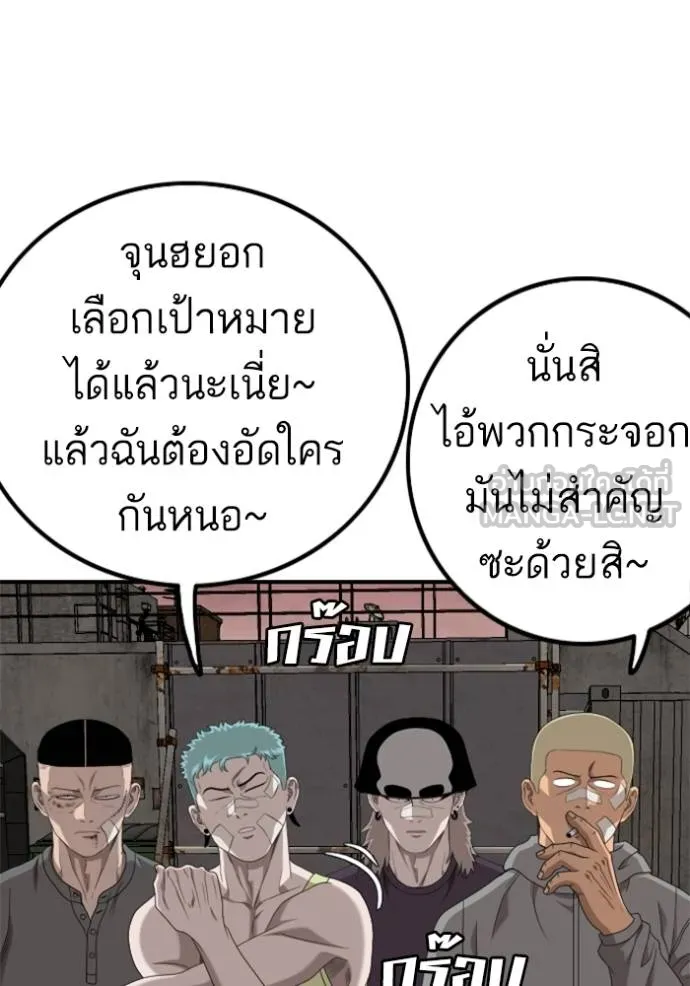 Bad Guy 234 066