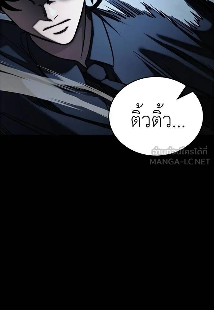 Reincarnation Path of The Underworld King 58 072