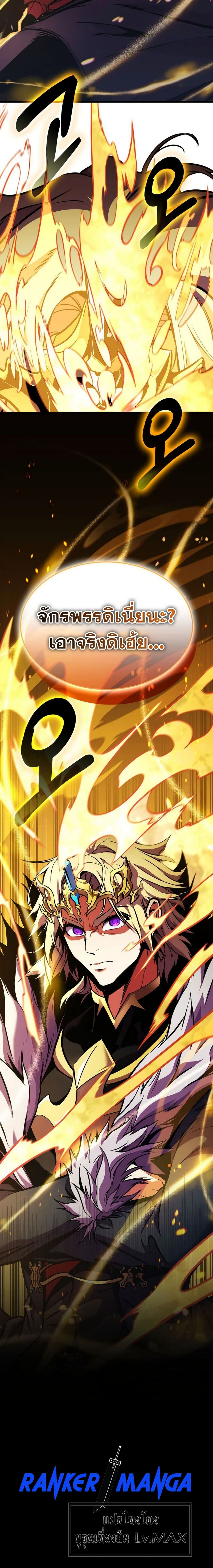 Ranker’s Return (Remake) 160 (7) 002