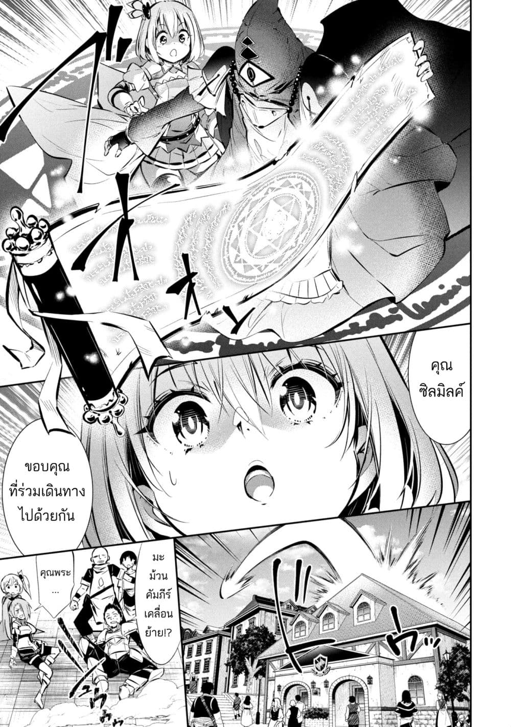 Mou Yamete Kaifuku Shinaide Kenja sama! 1 17