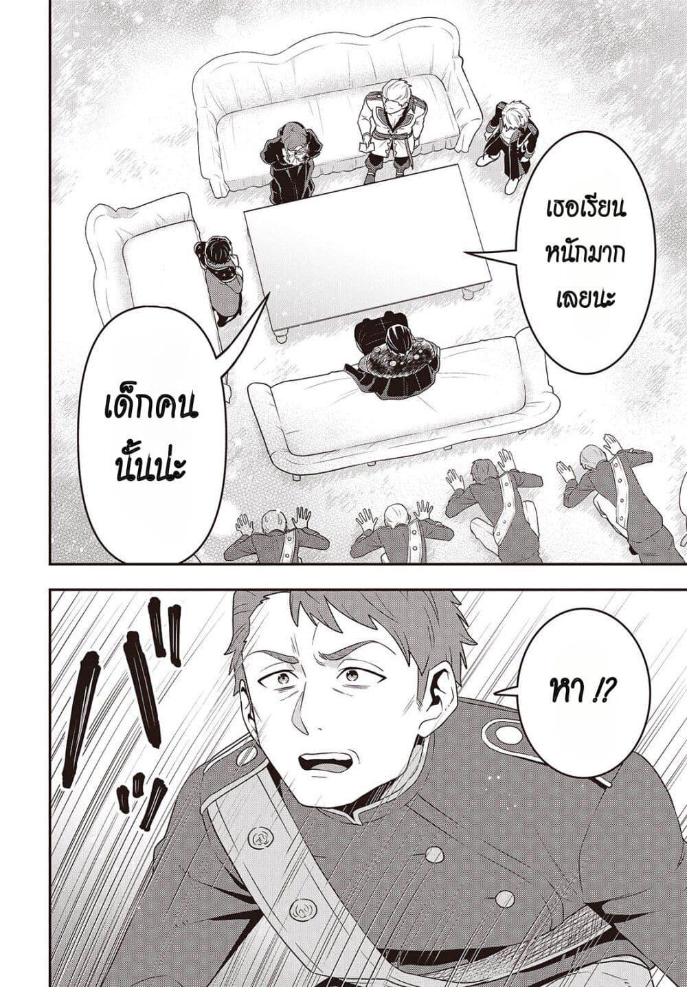 Tanaka Family Reincarnates 50 02