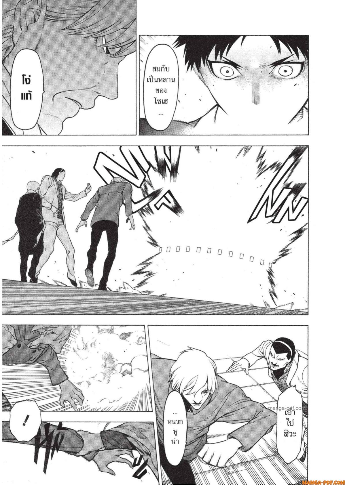Mononogatari 13 (21)