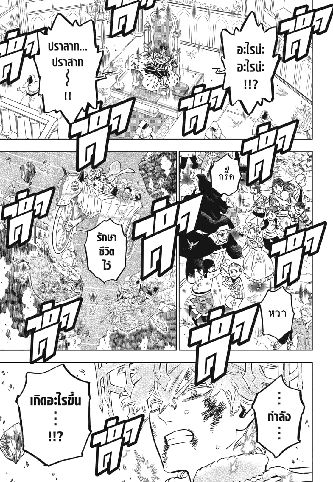 Black Clover 370 (4)