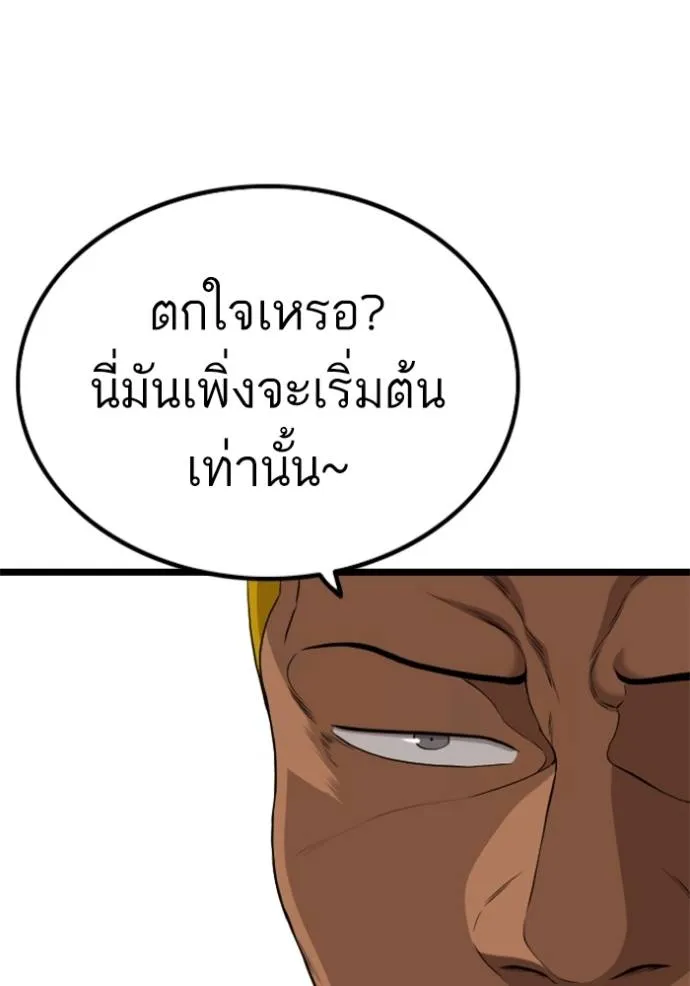 Bad Guy 232 056
