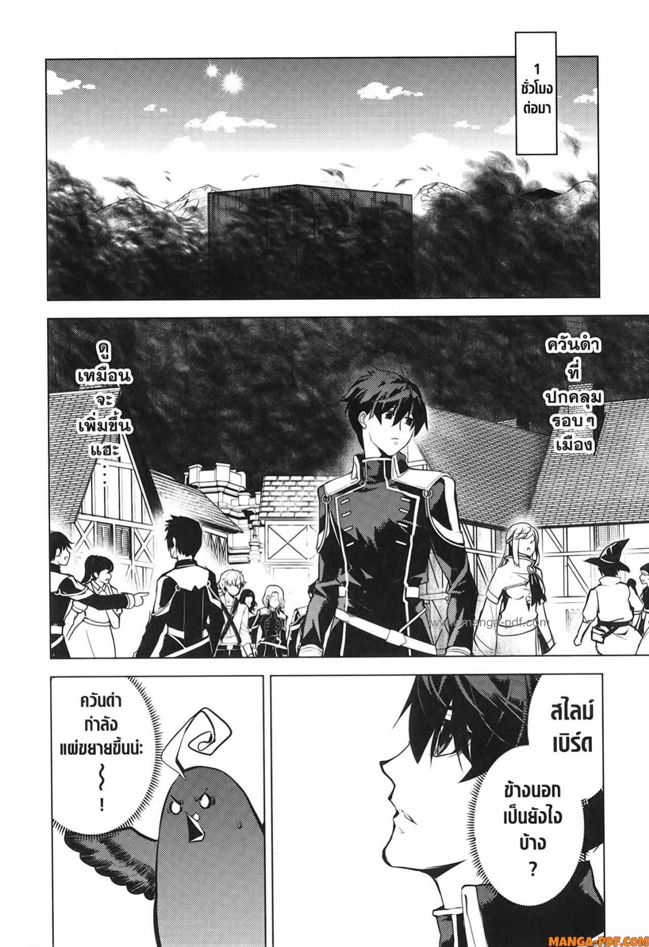 Tensei Kenja no Isekai Life 68 (48)