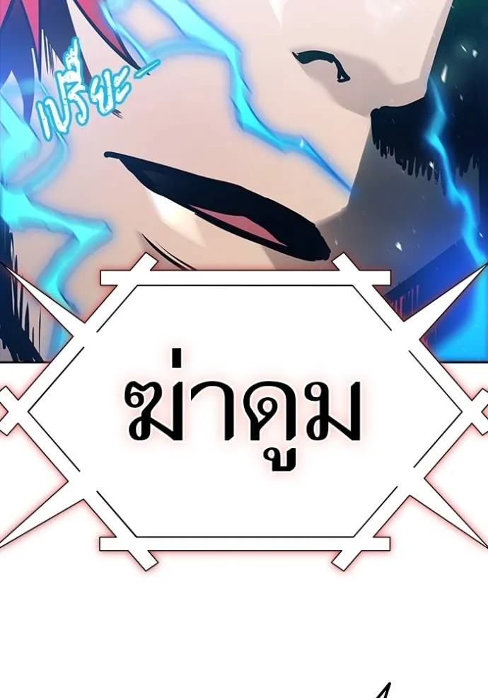 Tower of God 641 152