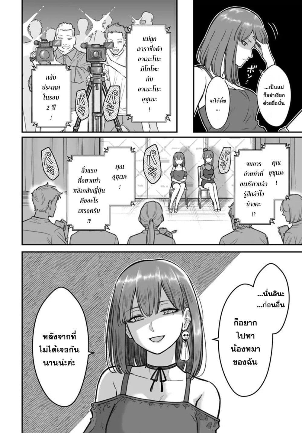 Dame Ningen no Itoshikata 12.1 04