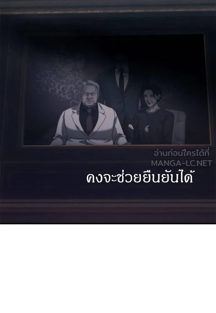 Undercover! Chaebol High School 93 267