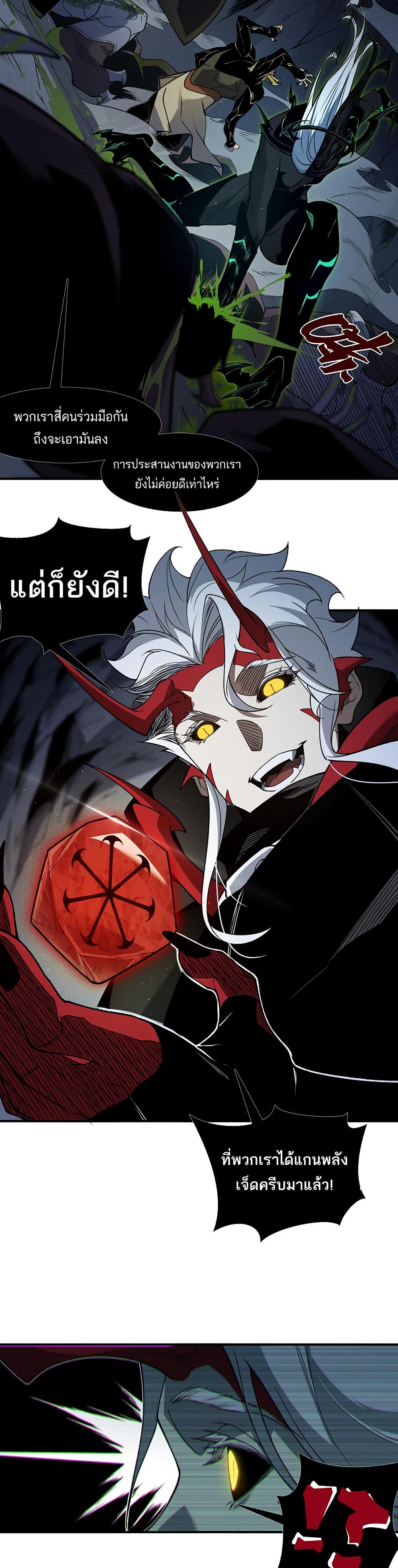 Demonic Evolution 96 27