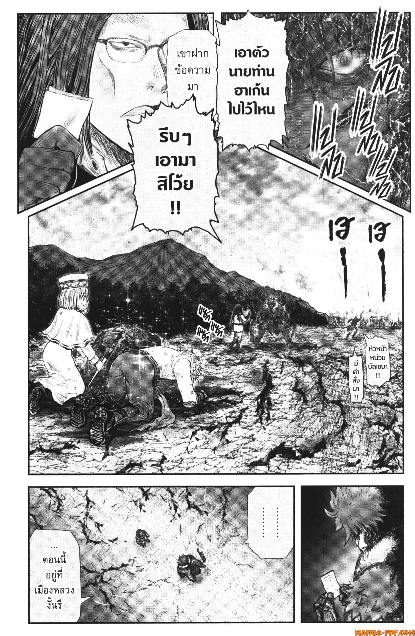 Isekai Ojisan 37 (19)