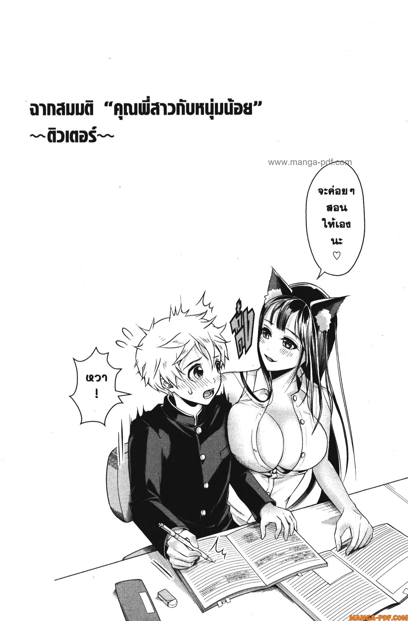 Shitsugyou Kenja no Nariagari 59 (14)