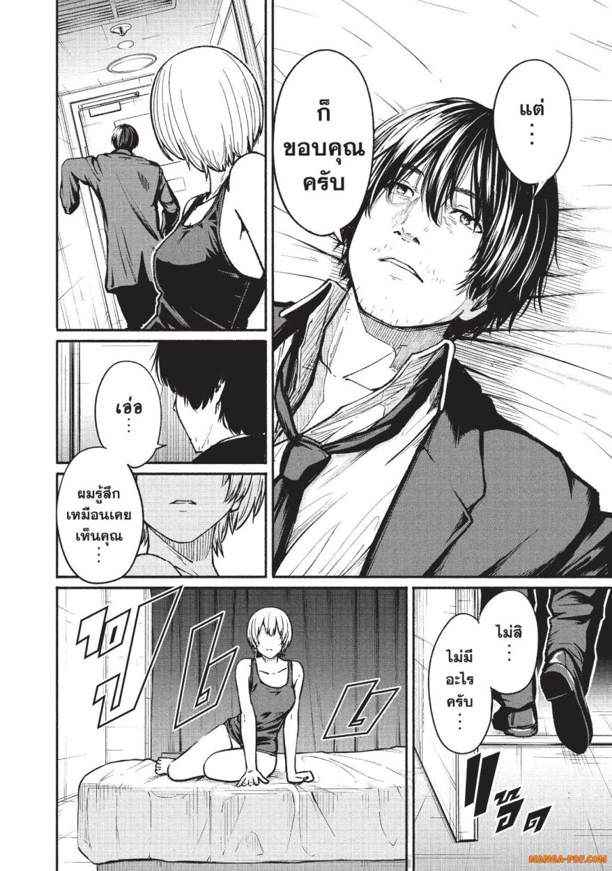 Atarashii Kimi e 1 (44)