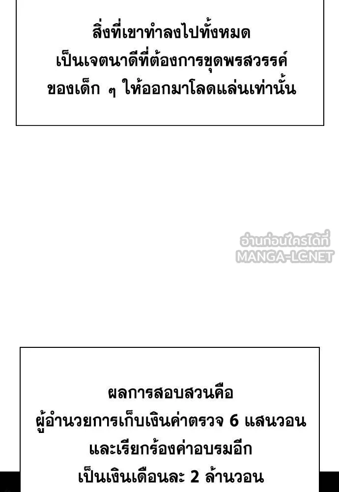 True Education 177 024