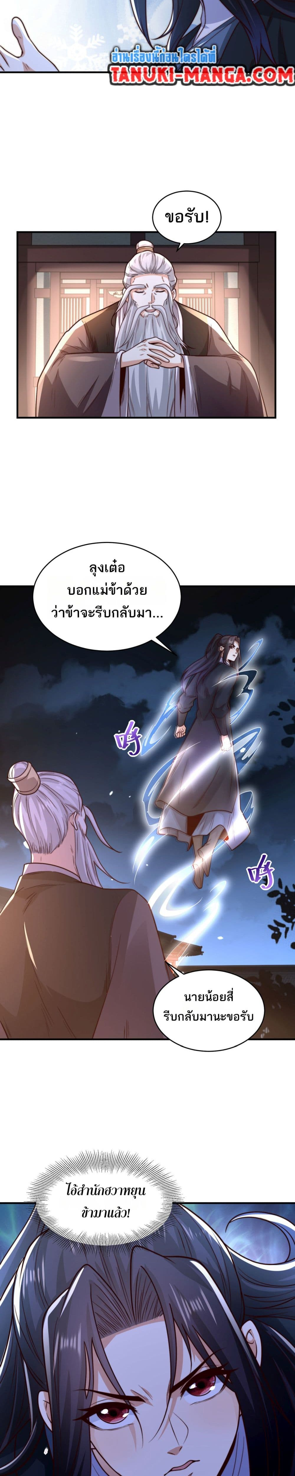 Chaotic Sword God (Remake) 182 (3) 001