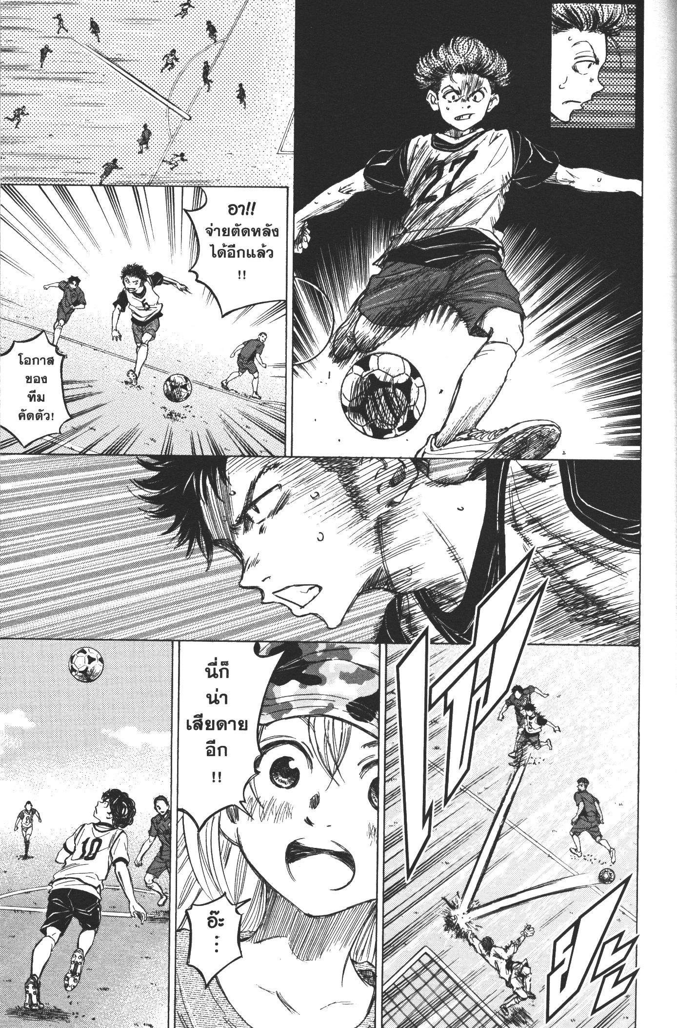 Ao Ashi แข้งเด็กหัวใจนักสู้ 9 (15)