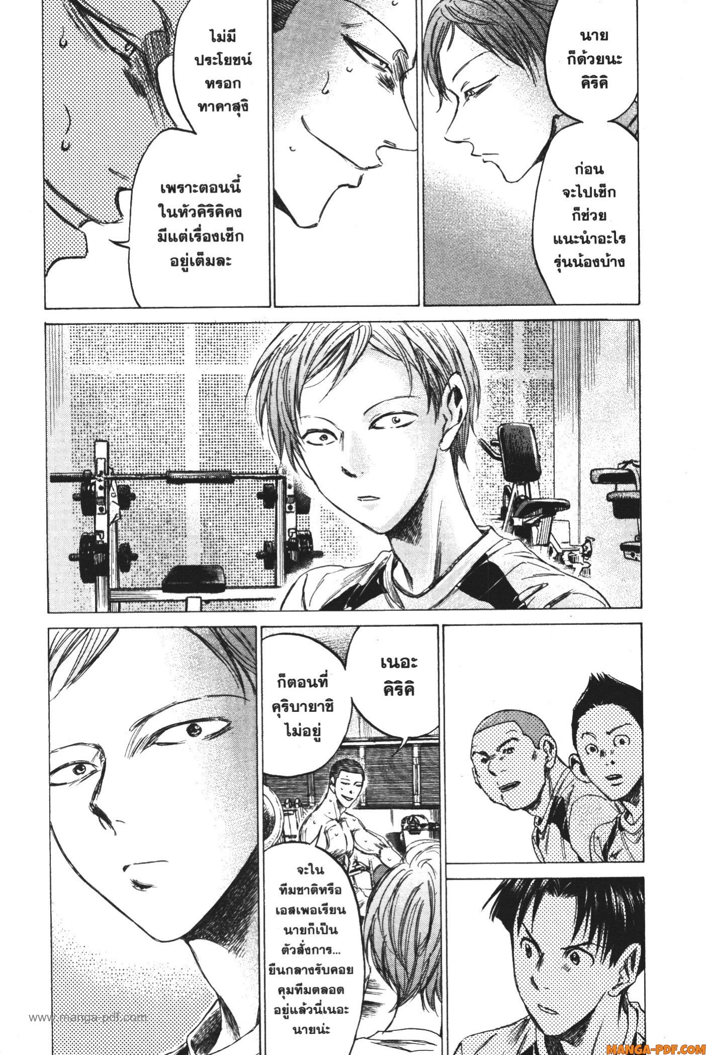 Ao Ashi แข้งเด็กหัวใจนักสู้ 148 (12)