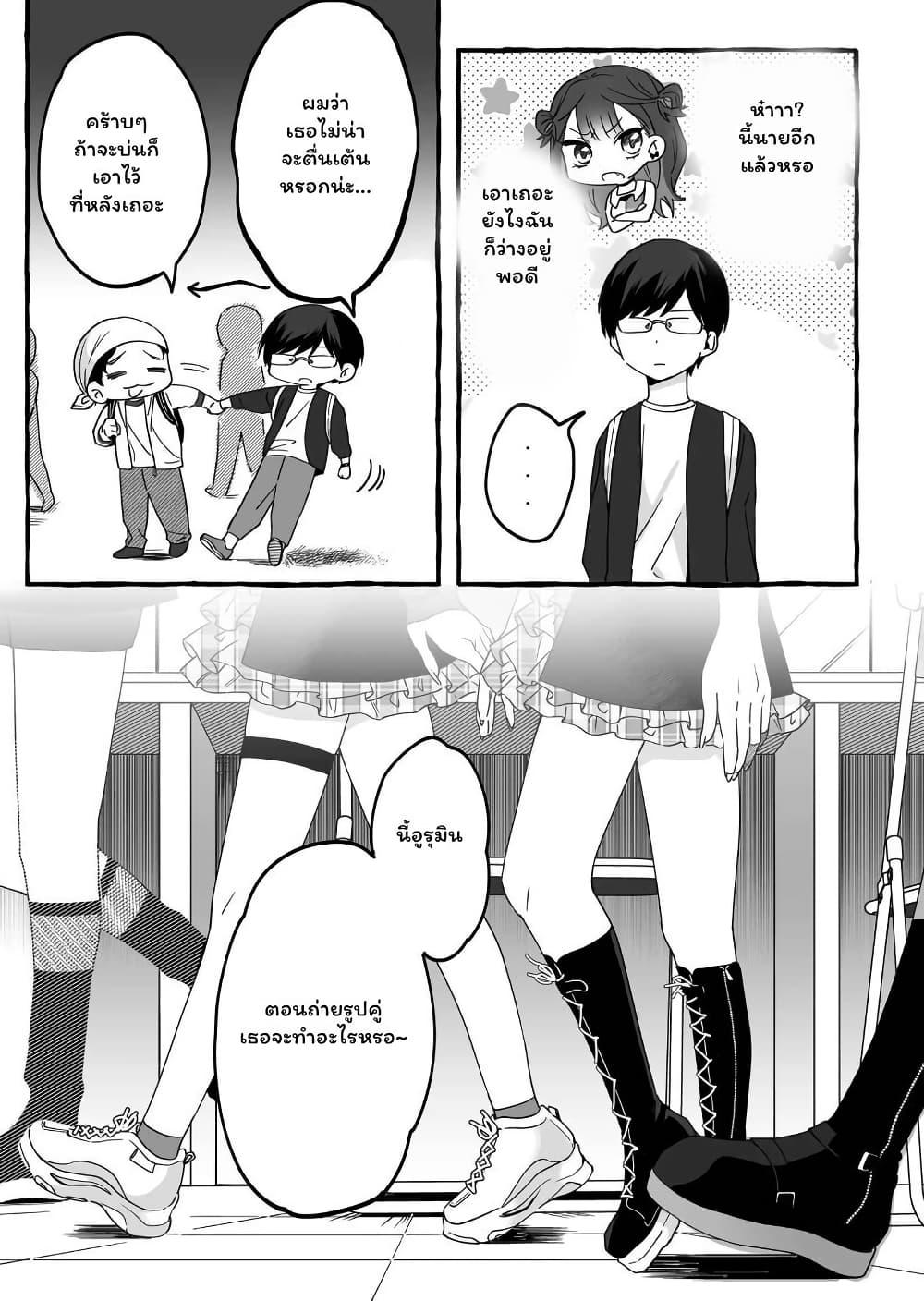 Damedol to Sekai ni Hitori Dake no Fan 4 07