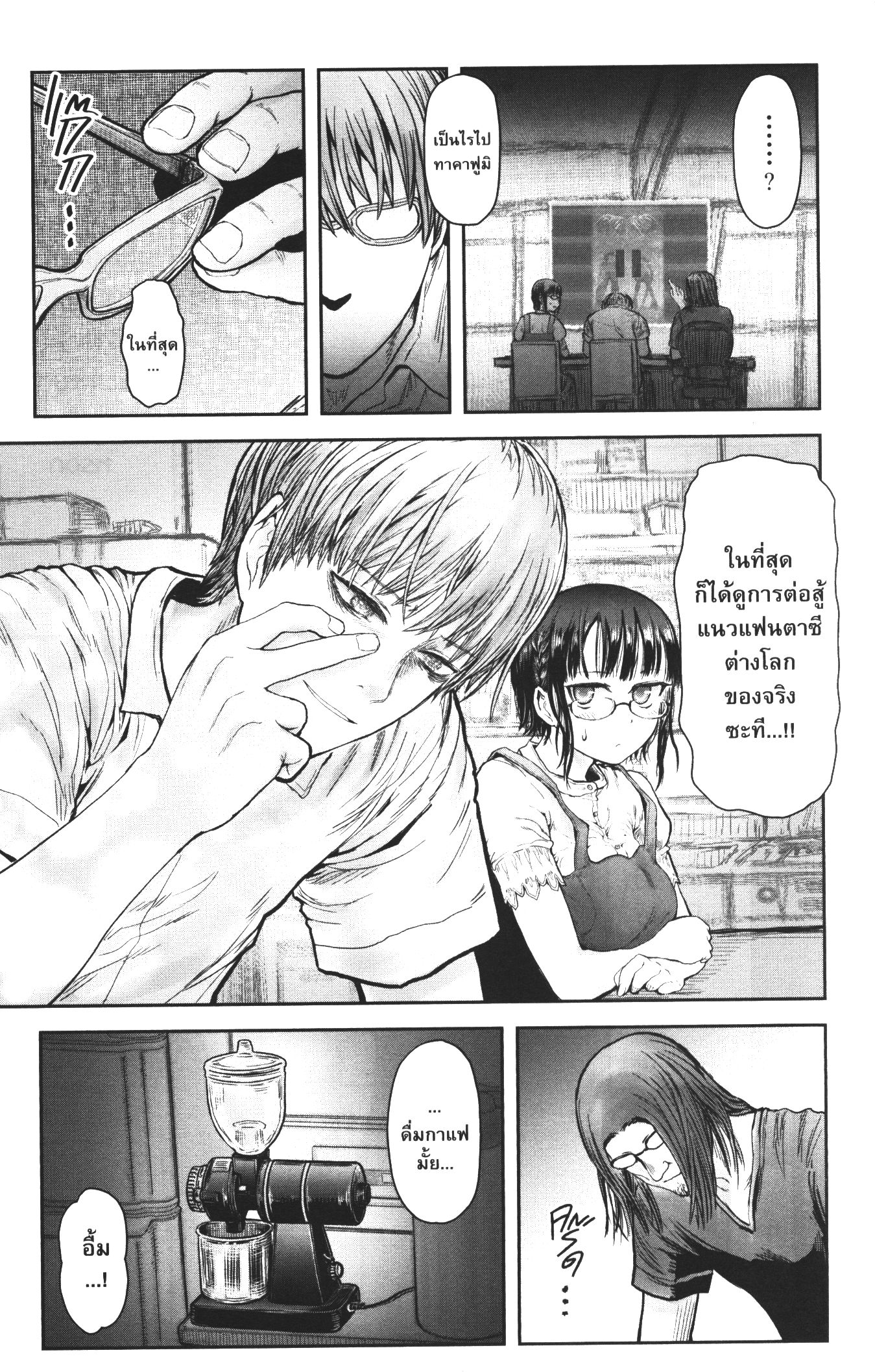 Isekai Ojisan 32 (29)