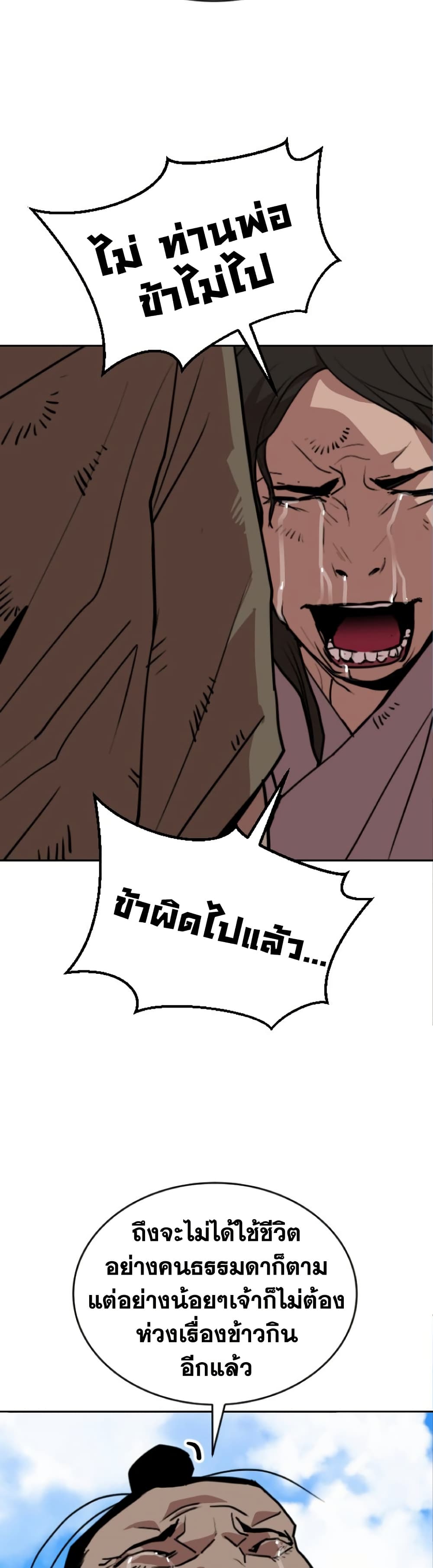 The Tales of Heaven and Earth 24 20